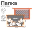Папка для труда, А4, пластиковая, 32.5×23×10 см «Коты»