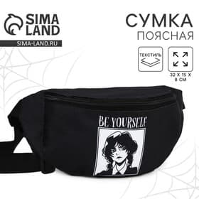 Поясная сумка на молнии, чёрная