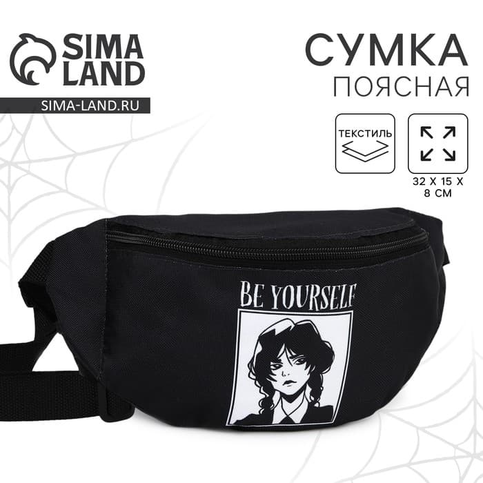 Поясная сумка на молнии, чёрная