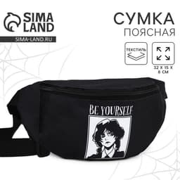 Поясная сумка на молнии, чёрная