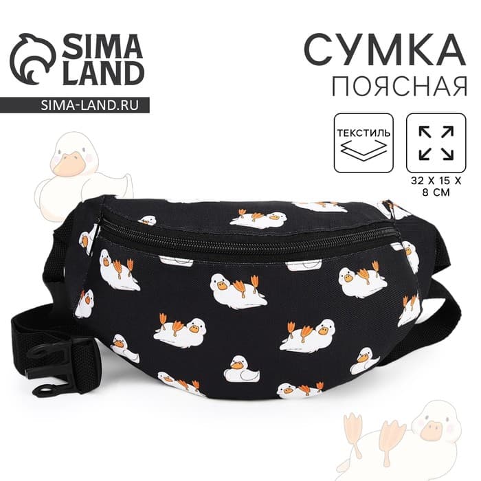 Поясная сумка на молнии, чёрная