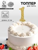 Топпер в торт «1», цвет золото