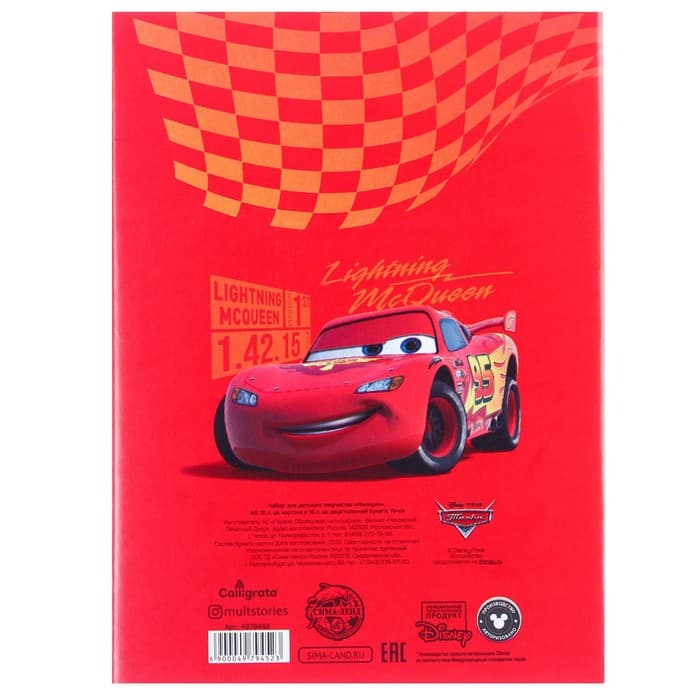 Подарочный набор 5 предметов, Тачки