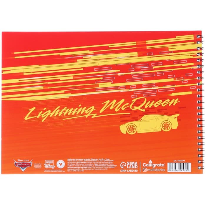 Подарочный набор 5 предметов, Тачки