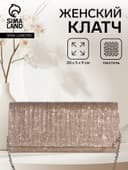 Сумка-клатч женская вечерняя на магните, на сребристой цепочке, блестящая, золотистая