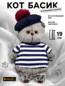 Мягкая игрушка «Басик в тельняшке и берете», 19 см