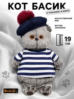 Мягкая игрушка «Басик в тельняшке и берете», 19 см