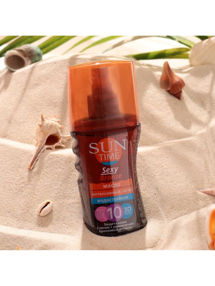 Масло для загара Sun Time Sexy Bronze для тела SPF 10, 150 мл