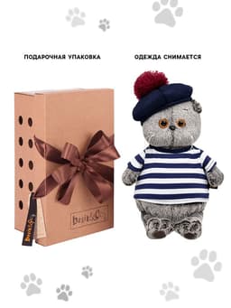 Мягкая игрушка «Басик в тельняшке и берете», 25 см