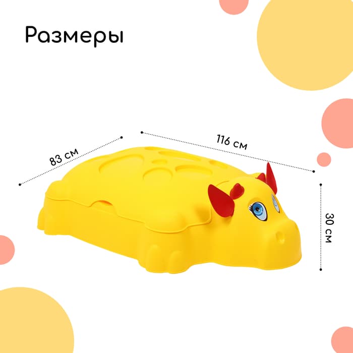 Песочница детская пластиковая, с крышкой, 116×83×30 см, «Коровка»