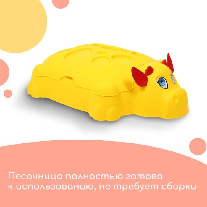 Песочница детская пластиковая, с крышкой, 116×83×30 см, «Коровка»