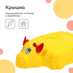 Песочница детская пластиковая, с крышкой, 116×83×30 см, «Коровка»