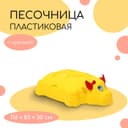 Песочница детская пластиковая, с крышкой, 116×83×30 см, «Коровка»