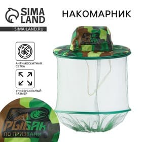 Накомарник «Рыбак по призванию», 30×38 см
