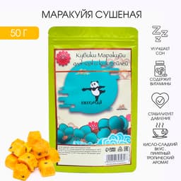 Маракуя сушеная «ДЖЕКИЧАЙ», 50 г, добавка к чаю