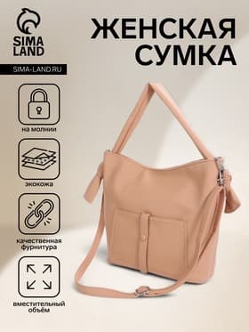 Сумка - мешок женская на молнии, 33×33 см, розовая