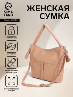 Сумка - мешок женская на молнии, 33×33 см, розовая