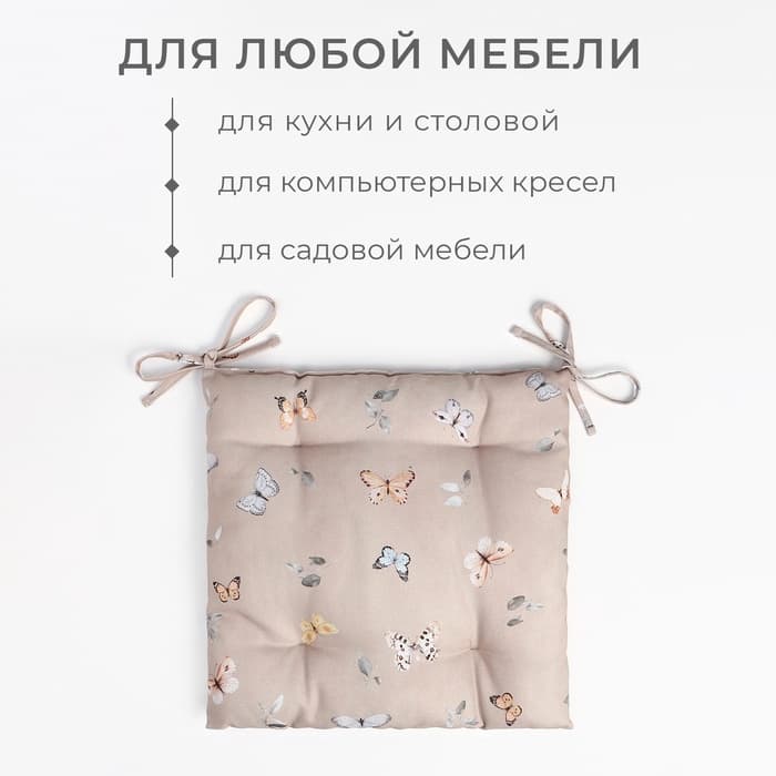 Подушка Этель Butterflies 42×42 см, 100% хлопок, рогожка 186 г/м²