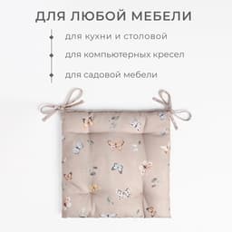 Подушка Этель Butterflies 42×42 см, 100% хлопок, рогожка 186 г/м²