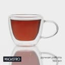Кружка с двойными стенками Magistro «Дуо», 160 мл, 9×6.5 см, стекло, прозрачная