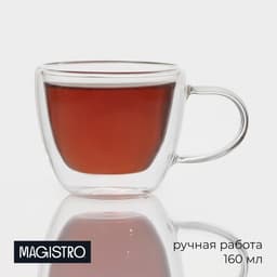 Кружка с двойными стенками Magistro «Дуо», 160 мл, 9×6.5 см, стекло, прозрачная