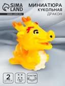 Миниатюра кукольная «Дракон», набор 2 шт., размер 1 шт. — 2.8×3.2 см