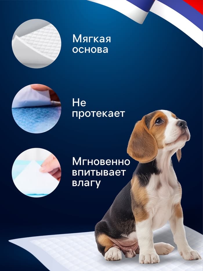 Впитывающие пелёнки для животных «ПИЖОН», 60×40 см, гелевые, набор 10 шт.