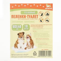 Впитывающие пелёнки для животных «ПИЖОН», 60×40 см, гелевые, набор 10 шт.