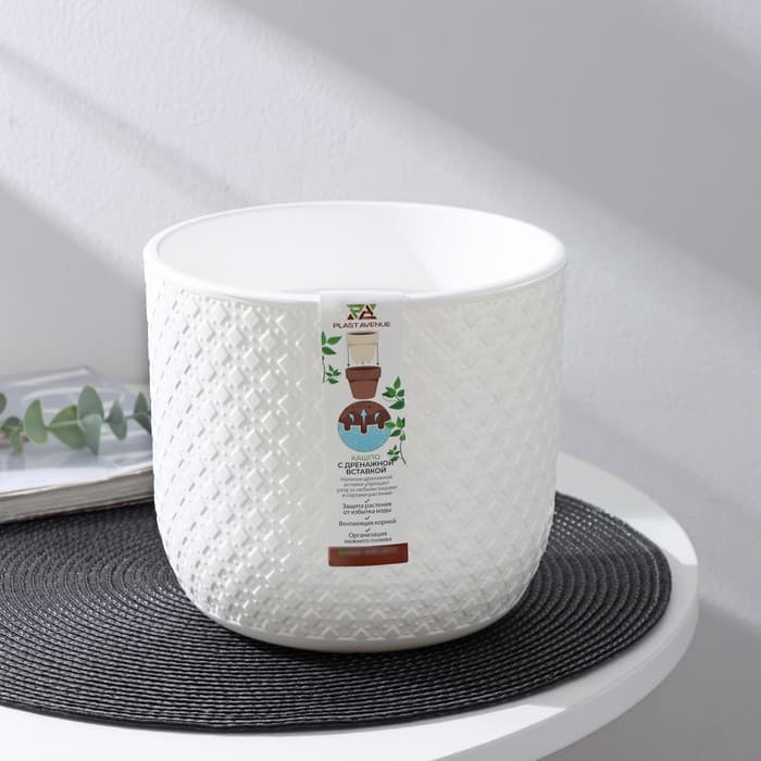 Кашпо для цветов со вставкой «Клевер», 3.2 л, d=17.5 см, h=16 см, белое