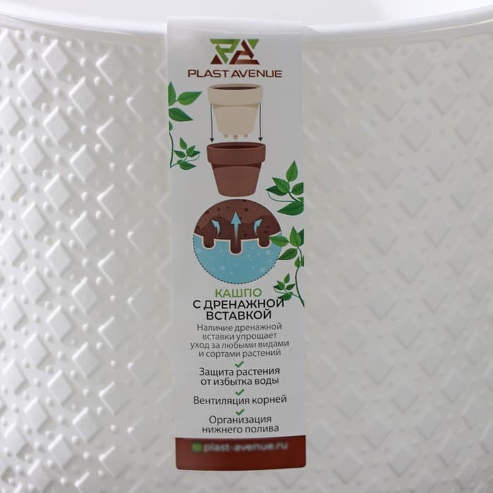 Кашпо для цветов со вставкой «Клевер», 3.2 л, d=17.5 см, h=16 см, белое