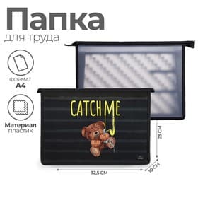 Папка для труда, А4, пластиковая, 32.5×23×10 см «Мишка»