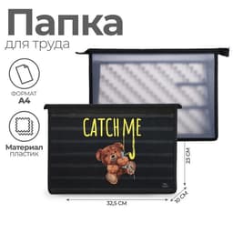 Папка для труда, А4, пластиковая, 32.5×23×10 см «Мишка»