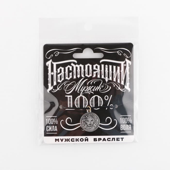 Браслет мужской «Настоящий мужчина», длина 24 см