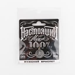 Браслет мужской «Настоящий мужчина», длина 24 см