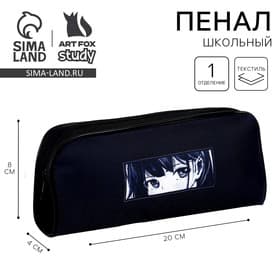 Пенал школьный, текстиль, 8×20×4 см «Аниме стиль»