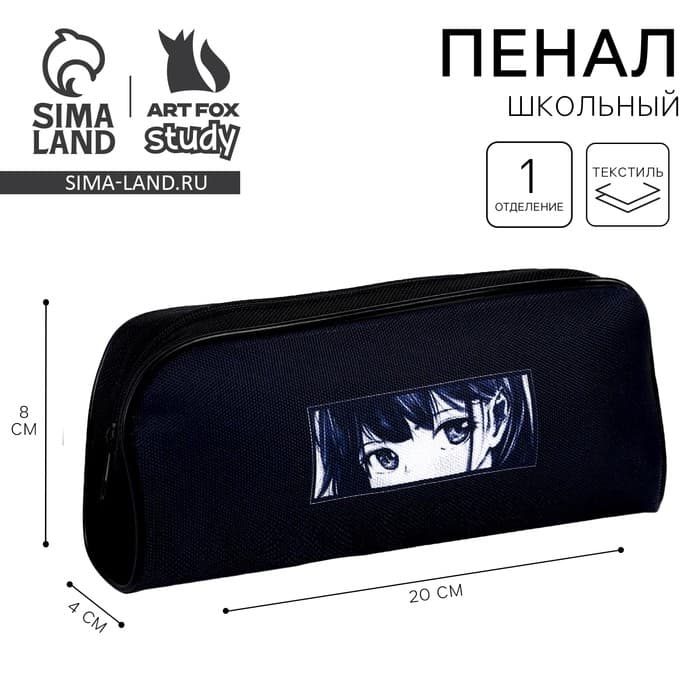 Пенал школьный, текстиль, 8×20×4 см «Аниме стиль»