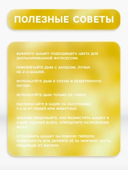 Цветной дым жёлтый, 0.8 дюйм, ОПТИ, средняя интенсивность, 60 сек