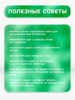 Цветной дым зелёный, 0.8 дюйм, ОПТИ, средняя интенсивность, 60 сек