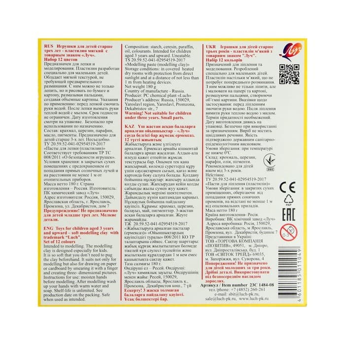 Пластилин мягкий (восковой) «Луч. Кроха», 12 цветов, 180 г, со стеком