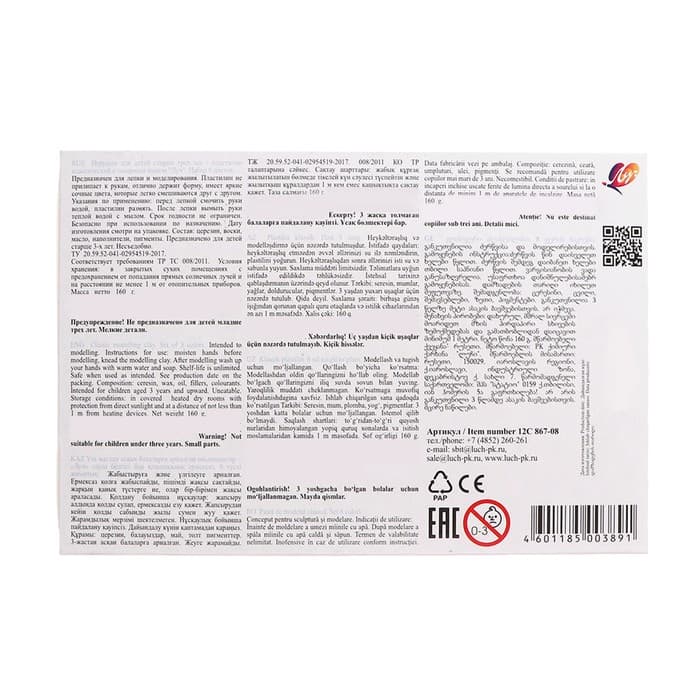 Пластилин «Луч. Классика цвета», 8 цветов, 160 г