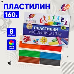 Пластилин «Луч. Классика цвета», 8 цветов, 160 г