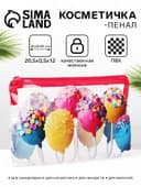 Косметичка - пенал на молнии, средний размер, с ярким рисунком, разноцветная