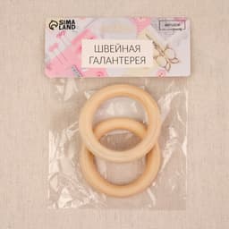 Набор колец для макраме, деревянные, d=5/7 см, 2 шт.