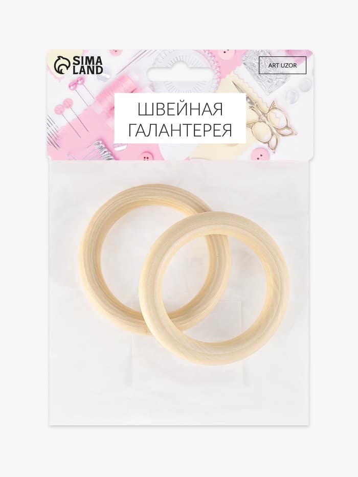 Набор колец для макраме, деревянные, d=5/7 см, 2 шт.