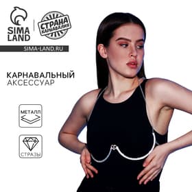 Украшение под грудь со стразами, с цепочкой