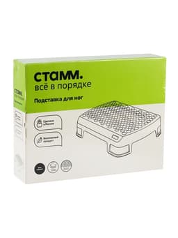Подставка для ног, Стамм, 34.3×10.5×44.7 см, рельефная поверхность, черная