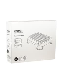 Подставка для ног, Стамм, 34.3×10.5×44.7 см, рельефная поверхность, черная