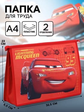 Папка пластиковая А4, на молнии, «Машинки»