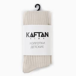 Колготки детские KAFTAN BASIC, рост 116-122 см, молочный