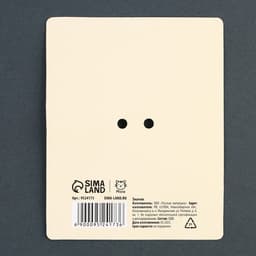 Значок деревянный «Хочу на ручки», 3×2.8 см